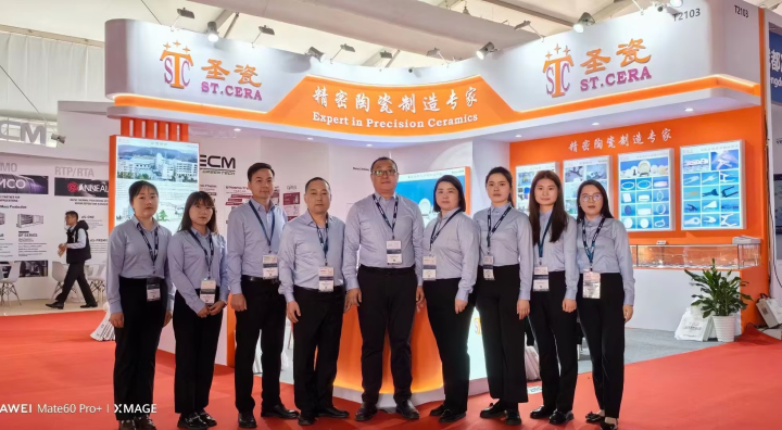 2024年 半導(dǎo)體展 中國站