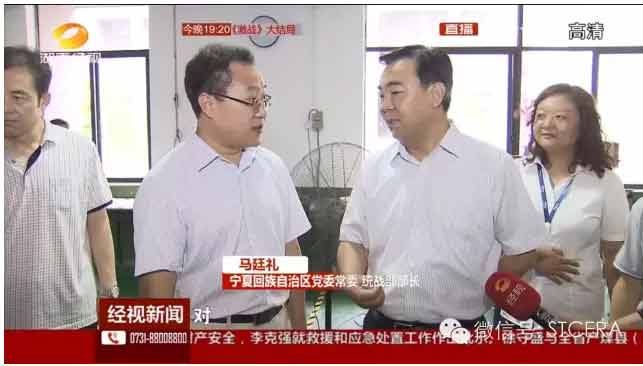 寧夏自治區(qū)黨委常委、統(tǒng)戰(zhàn)部部長馬廷禮一行到我公司考察