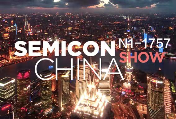 2021年 半導(dǎo)體展 中國站