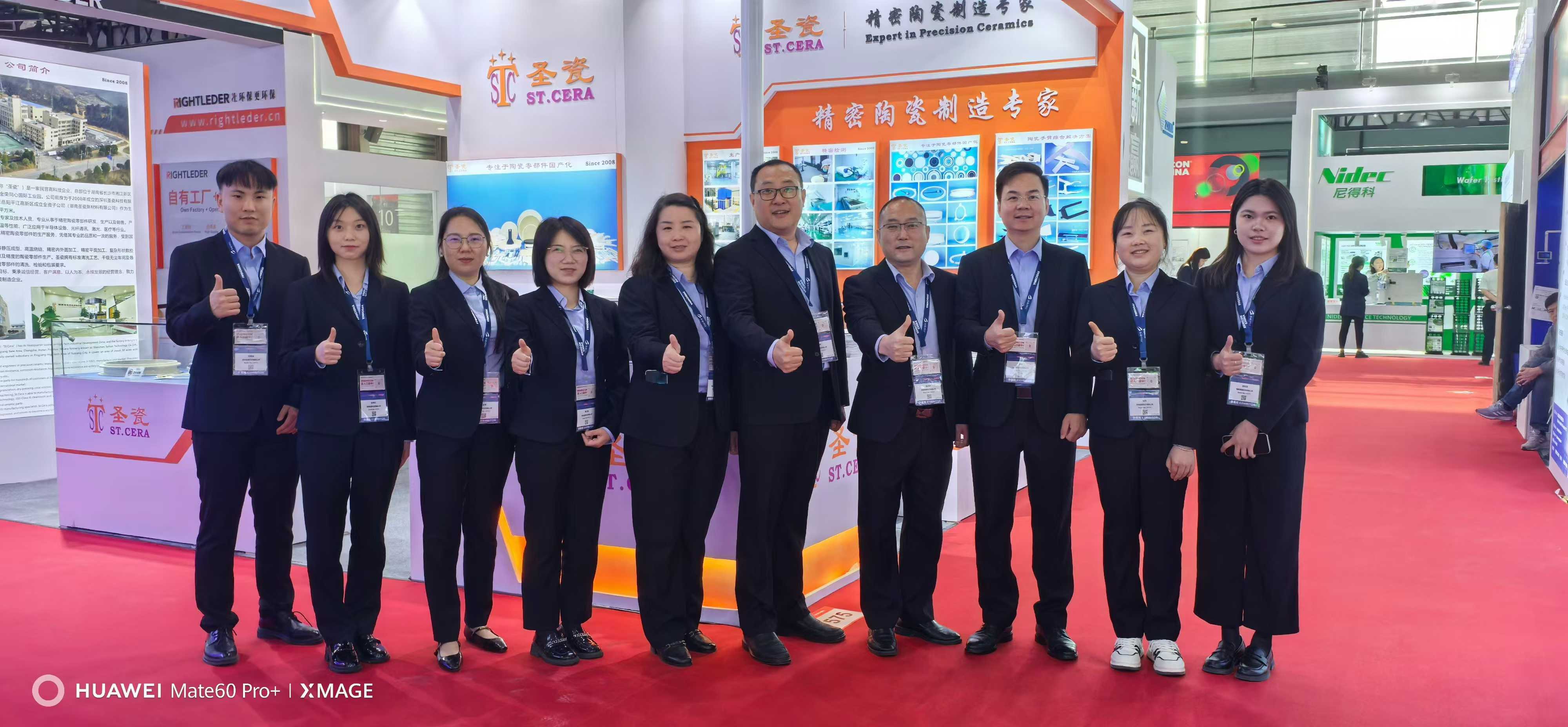 2025年 半導(dǎo)體展 中國站