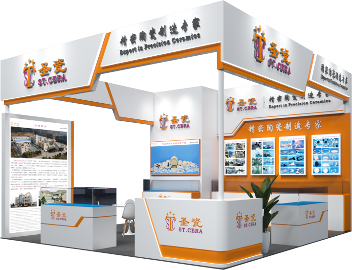 圣瓷邀您共赴 SEMICON China 2025 半導(dǎo)體盛會